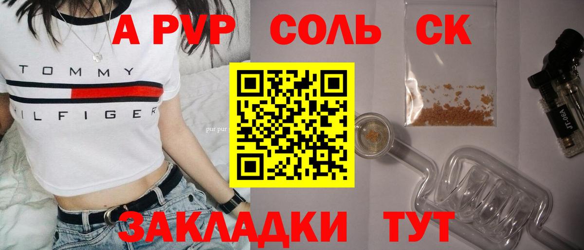 APVP крисы CK Хабаровск