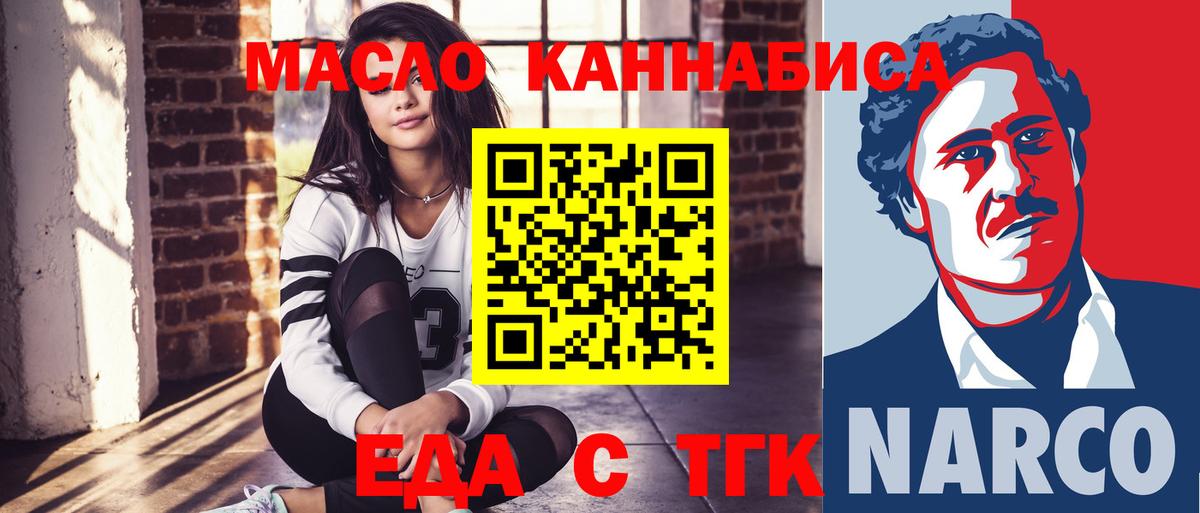 Cannafood конопля Хабаровск