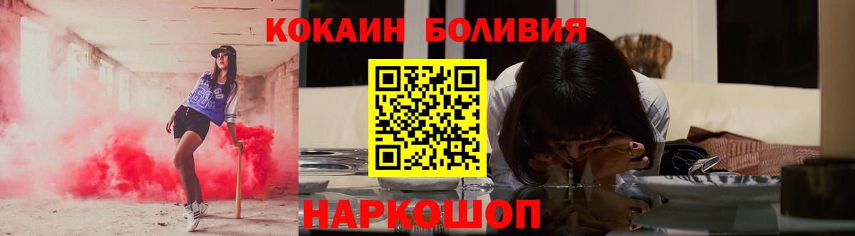 Кокаин Эквадор Хабаровск