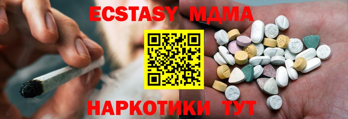 ЭКСТАЗИ 280мг Хабаровск