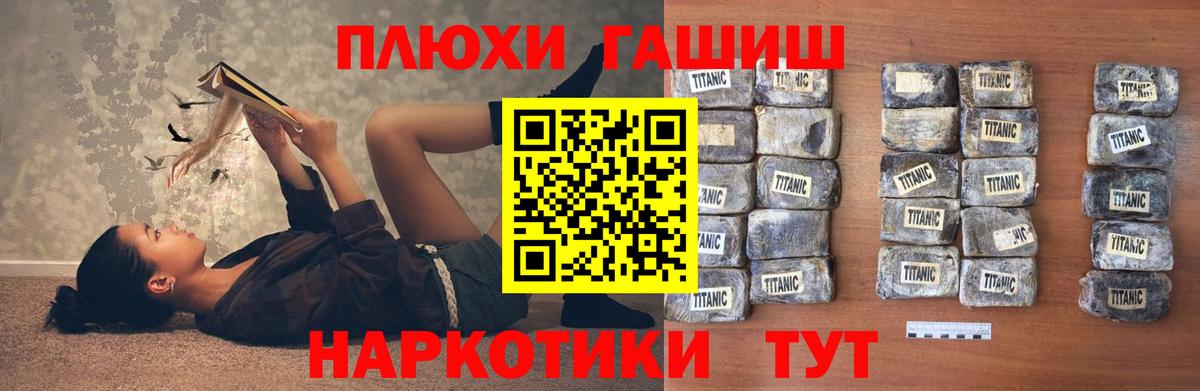 Хабаровск  ГАШИШ ice o lator  ГАШ  Гашиш Cannabis  Вход с VPN 
