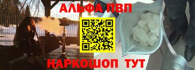 ALPHA-PVP Ликино-Дулёво
