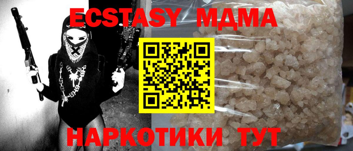 MDMA VHQ  Вход с VPN  МДМА crystal  МДМА  Хабаровск 