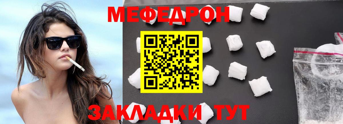 МЯУ-МЯУ кристаллы  МЯУ-МЯУ  Вход с VPN  Хабаровск  МЕФ mephedrone 