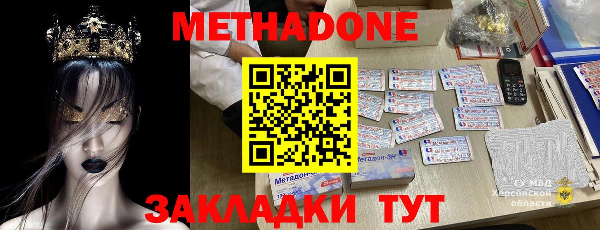 МЕТАДОН кристалл  Вход с VPN  блэк спрут рабочий сайт  Метадон кристалл  Хабаровск 
