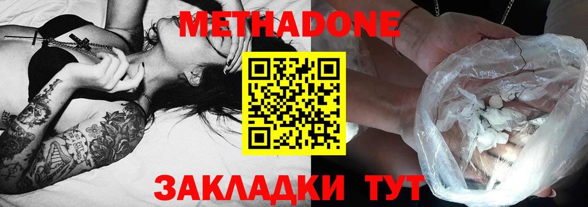 МЕТАДОН VHQ Хабаровск