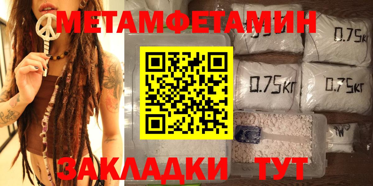 Метамфетамин Декстрометамфетамин 99.9%  Вход с VPN  Хабаровск 