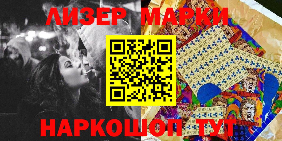 Наркотические марки 1,5мг  Вход с VPN  Наркотические марки 1,5мг  Хабаровск 