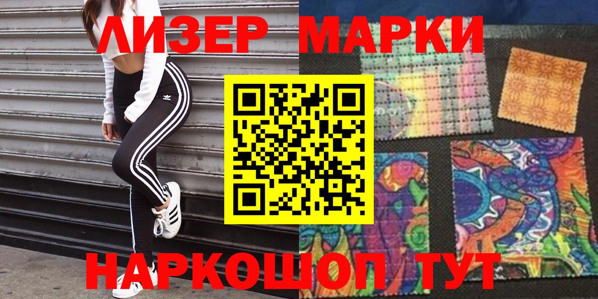 Марки N-bome 1,5мг Хабаровск