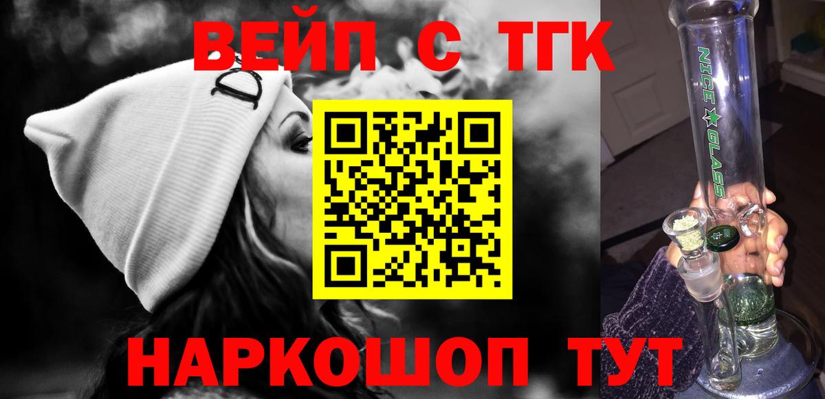 Дистиллят ТГК THC oil  купить   Хабаровск  Вход с VPN 