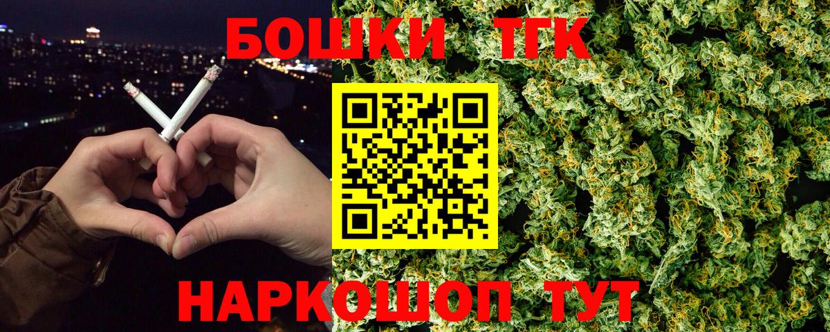 Бошки Шишки планчик  Вход с VPN  Марихуана гибрид  МАРИХУАНА SATIVA & INDICA  Хабаровск 